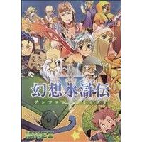 Manga Gensou Suikoden vol.5 (幻想水滸伝V アンソロジーコミック(5))  / Anthology