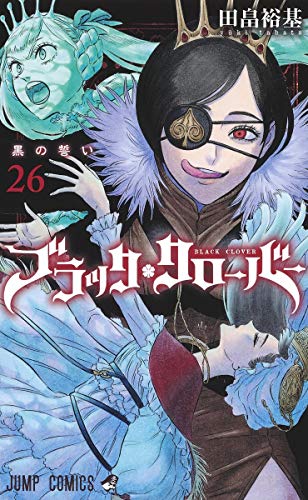 Manga Black Clover vol.26 (ブラッククローバー 26 (ジャンプコミックス))  / Tabata Yuuki