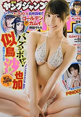 Magazine Young JUMP (ヤングジャンプ 2020年 10/15 号 [雑誌]) 