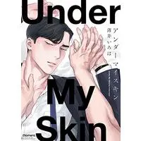 Manga Under My Skin (アンダーマイスキン (バンブーコミックス moment))  / Usui Iroha