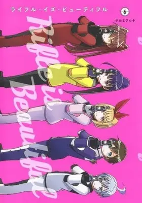 Manga Set Rifle Is Beautiful (6) (★未完)ライフル・イズ・ビューティフル 1～6巻セット)  / Sarumi Akki
