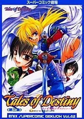 Manga Complete Set Tales of Destiny (3) (テイルズ オブ デスティニー(エニックス版) 全3巻セット / アンソロジー) 