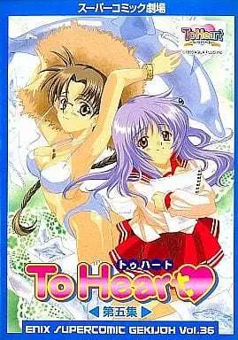 Manga Complete Set  (5) (To Heart トゥハート 全5巻セット / アンソロジー) 