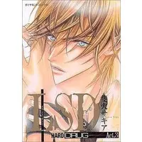 Manga Set LSD (Akama Hisaki) (3) (未完セット)LSD 1～3巻)  / Akama Hisaki