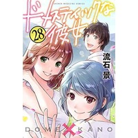 Manga Complete Set Domestic Girlfriend (Domestic na Kanojo) (28) (ドメスティックな彼女 全28巻セット)  / 流石景