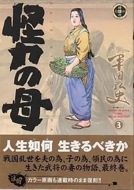 Manga Complete Set Kairiki no haha (3) (怪力の母 全3巻セット)  / Hirata Hiroshi