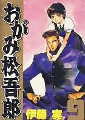 Manga Complete Set Ogami Matsugorou (9) (おがみ松吾郎(KCSP)全9巻セット)  / Itou Minoru