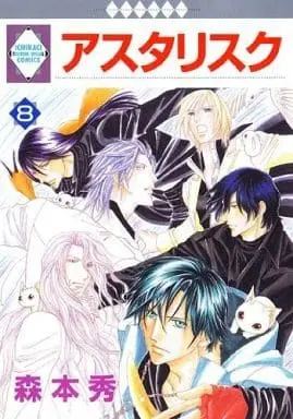 Manga Complete Set Asterisk (8) (アスタリスク 全8巻セット)  / Morimoto Shuu