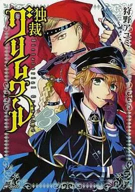 Manga Complete Set Dictatorial Grimoire (Dokusai Grimoire) (3) (独裁グリムワール 全3巻セット)  / Kanou Ayumi