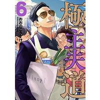 Manga Gokushufudou vol.6 (極主夫道 6 (BUNCH COMICS))  / Oono Kousuke