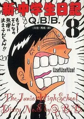 Manga Complete Set Shin Chuugakusei Nikki (8) (新・中学生日記 全8巻セット / Q.B.B)  / Q.B.B.
