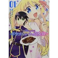 Manga Elysion Online vol.1 (Elysion Online ~ドラゴニュートと召喚師~(1) (GCUP!))  / Toriumi Itachi & とんし