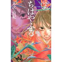Manga Chihayafuru vol.45 (ちはやふる(45) (BE LOVE KC))  / Suetsugu Yuki