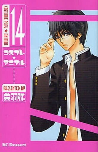 Manga Complete Set Cosplay Animal (14) (コスプレ☆アニマル 全14巻セット(限定版含む))  / Sakou Watari