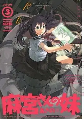 Manga Complete Set Asamiya-san no Imouto (3) (麻宮さんの妹 全3巻セット)  / Asano