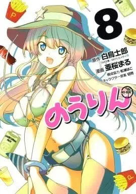 Manga Complete Set Nourin (8) (のうりん 全8巻セット)  / Asakura Maru