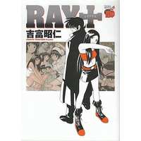 Manga Set RAY (Yoshitomi Akihito) (7) (RAY-レイ- 全7巻+RAYプラス)  / Yoshitomi Akihito