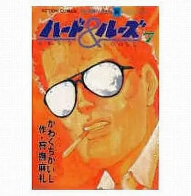 Manga Complete Set Hard & Loose (7) (ハード&ルーズ (アクションC) 全7巻セット)  / Kawaguchi Kaiji
