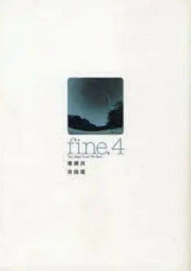 Manga Complete Set Fine. (4) (fine. 全4巻セット)  / Shinanogawa Hideo