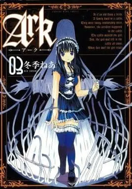Manga Complete Set Ark (Fuyuki Nea) (3) (Ark 全3巻セット)  / Fuyuki Nea