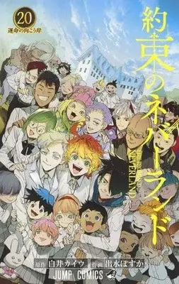 Manga Set The Promised Neverland (Yakusoku no Neverland) (20) (★未完)約束のネバーランド 1～20巻セット)  / Demizu Posuka