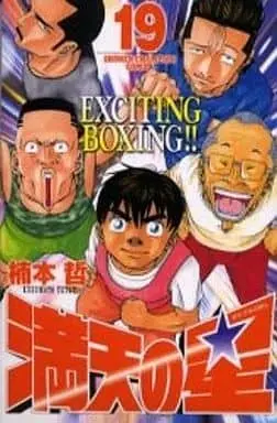 Manga Complete Set Manten no Hoshi (19) (満天の星 全19巻セット)  / Kusumoto Tetsu