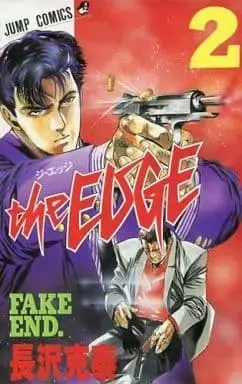 Manga Complete Set The Edge (2) (THE EDGE 全2巻セット)  / Nagasawa Katsuhiro