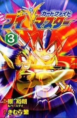 Manga Complete Set Card Fight V Master (3) (カードファイト Vマスター 全3巻セット)  / Kimura Shigeru
