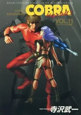 Manga Complete Set COBRA (11) (COBRA コブラ 全11巻セット)  / Terasawa Buichi