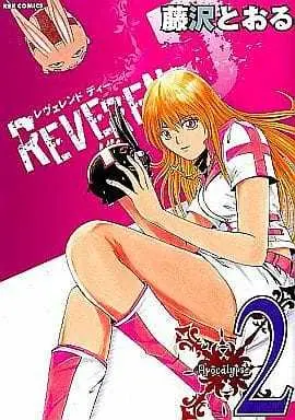 Manga Complete Set Reverend D (2) (REVEREND D 全2巻セット)  / Fujisawa Tohru