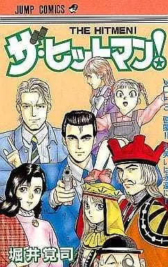 Manga Complete Set The Hitman! (3) (ザ・ヒットマン! 全3巻セット)  / Horii Kakuji