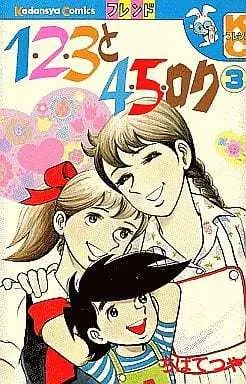 Manga Complete Set 1-2-3 to 4-5-Roku (3) (1・2・3と4・5・ロク 全3巻セット)  / Chiba Tetsuya