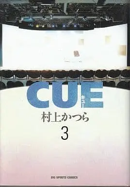 Manga Complete Set Cue (Murakami Katsura) (3) (CUE 全3巻セット)  / Murakami Katsura