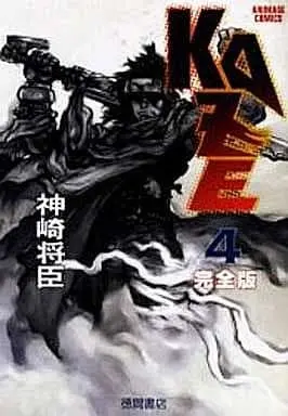 Manga Complete Set Kaze (4) (KAZE 完全版 全4巻セット)  / Kanzaki Masaomi