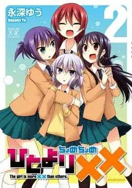Manga Complete Set Hitoyori XX (2) (ひとより×× 全2巻セット)  / Nagami Yuu