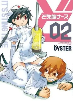 Manga Complete Set Do Sentan Nurse (2) (ど先端ナース 全2巻セット)  / ＯＹＳＴＥＲ