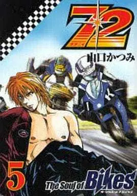 Manga Complete Set 72 - The Soul of Bikes (5) (72 ナナニイ 全5巻セット)  / Yamaguchi Katsumi