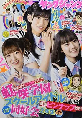 Magazine Young JUMP (ヤングジャンプ 2020年 11/5 号 [雑誌]) 