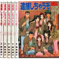 Manga Complete Set You're Under Arrest! (Taiho Shichau zo) (6) (逮捕しちゃうぞ Second Season 全6巻セット / 藤島康介) 