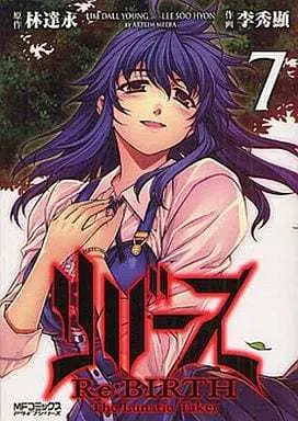 Manga Complete Set Re:Birth - The Lunatic Taker (7) (リバースTheLunaticTaker 全7巻セット)  / 李秀顯