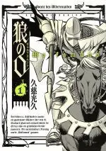 Manga Ookami no Kuchi: Wolfsmund vol.1 (狼の口(ヴォルフスムント)(1))  / Kuji Mitsuhisa