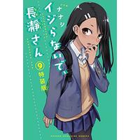 Special Edition Manga Ijiranaide, Nagatoro-san vol.9 (イジらないで、長瀞さん(9)特装版 (講談社キャラクターズA))  / 774 House