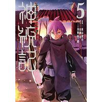 Manga Theogony vol.5 (神統記(テオゴニア) 5)  / Aoyama Shunsuke