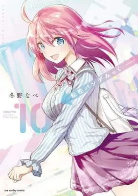 Manga Complete Set Tensei Pandemic (10) (転性パンデみっく 全10巻セット)  / Fuyuno Nabe
