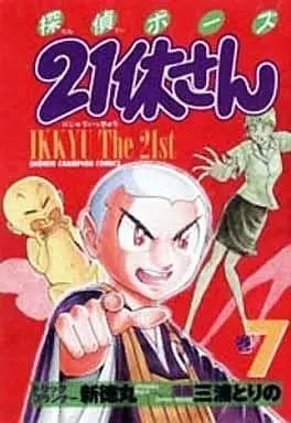 Manga Complete Set Tantei Bozu 21 Kyuu-san (7) (探偵ボーズ21休さん 全7巻セット)  / Miura Torino