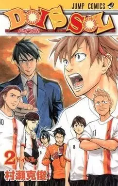 Manga Complete Set Dois Sol (2) (DOIS SOL 全2巻セット)  / Murase Katsutoshi