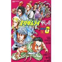 Manga Complete Set Examurai (5) (エグザムライ 戦国G 全5巻セット)  / Yamaguchi Yoshiji