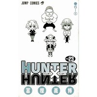 Manga Hunter x Hunter vol.23 (HUNTER×HUNTER(23))  / Togashi Yoshihiro