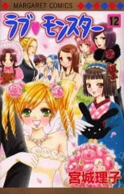 Manga Complete Set Love Monster (12) (ラブ・モンスター 全12巻セット)  / Miyagi Riko