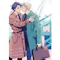 Manga Yamanai fukou no Owara Sekata (やまない不幸の終わらせ方 (ビーボーイコミックスデラックス))  / Ogawa Chise